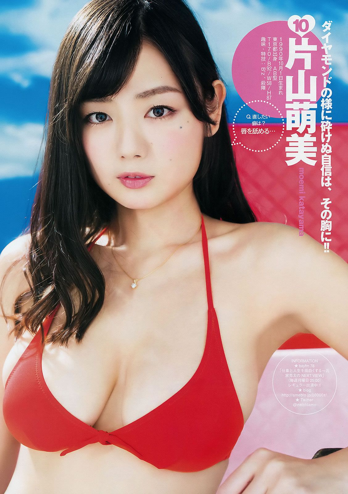 [Weekly Young Jump] 2015 No.10 11最上もが 藤澤季美歌 (佐藤美希 他) [29P]