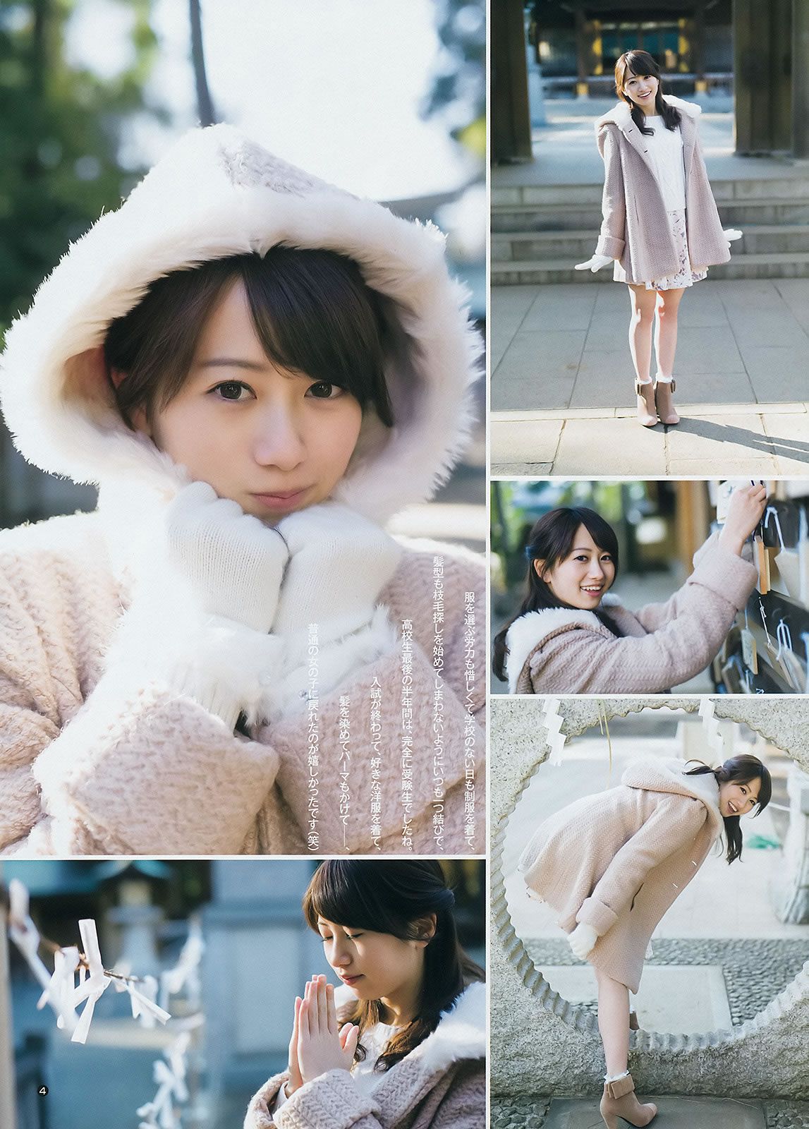 [Weekly Young Jump] 2015 No.10 11最上もが 藤澤季美歌 (佐藤美希 他) [29P]