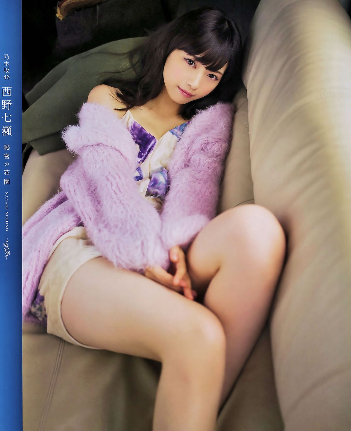 [BUBKA] 2014 No.11 西野七瀬 渋谷凪咲 高柳明音 [25P]