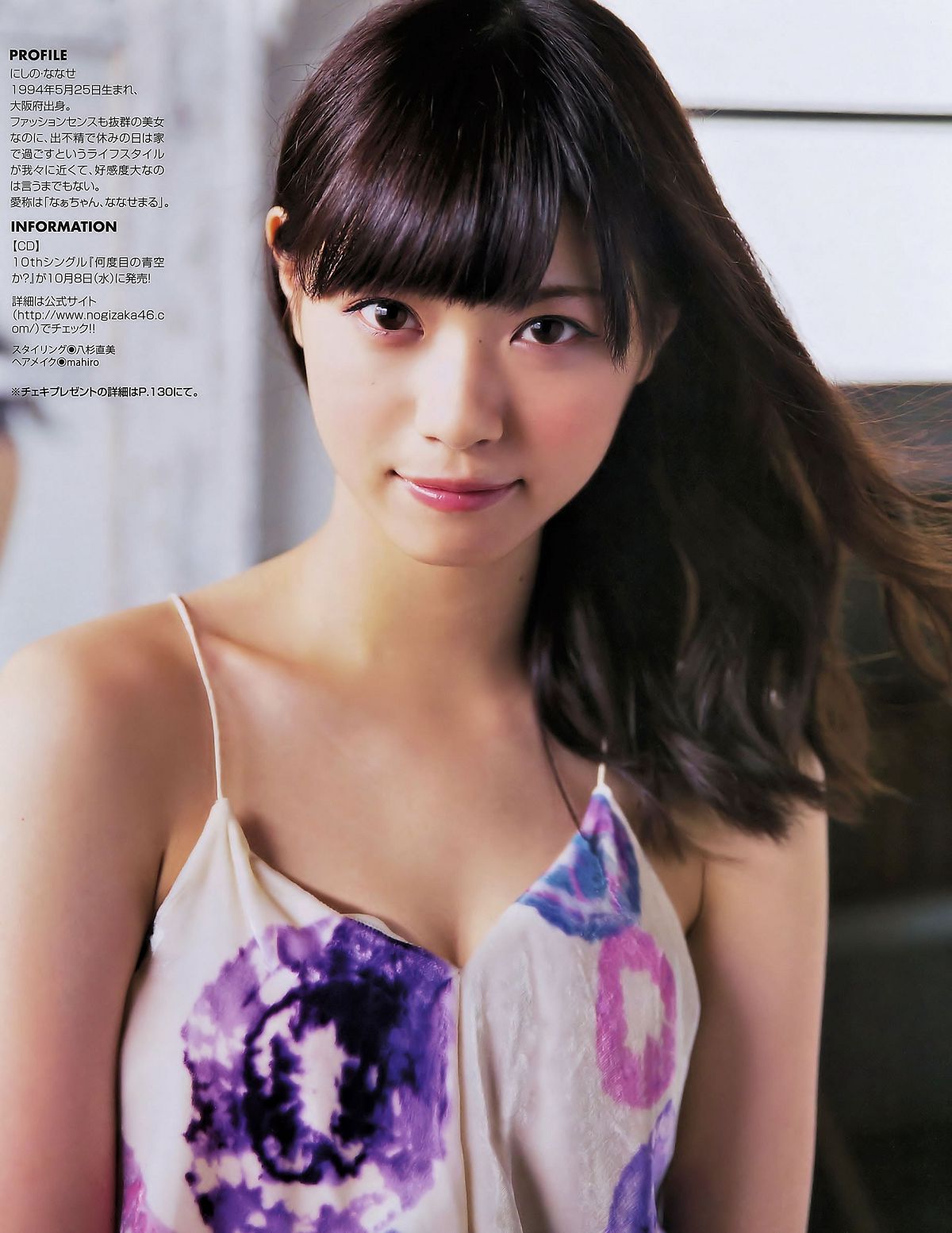 [BUBKA] 2014 No.11 西野七瀬 渋谷凪咲 高柳明音 [25P]