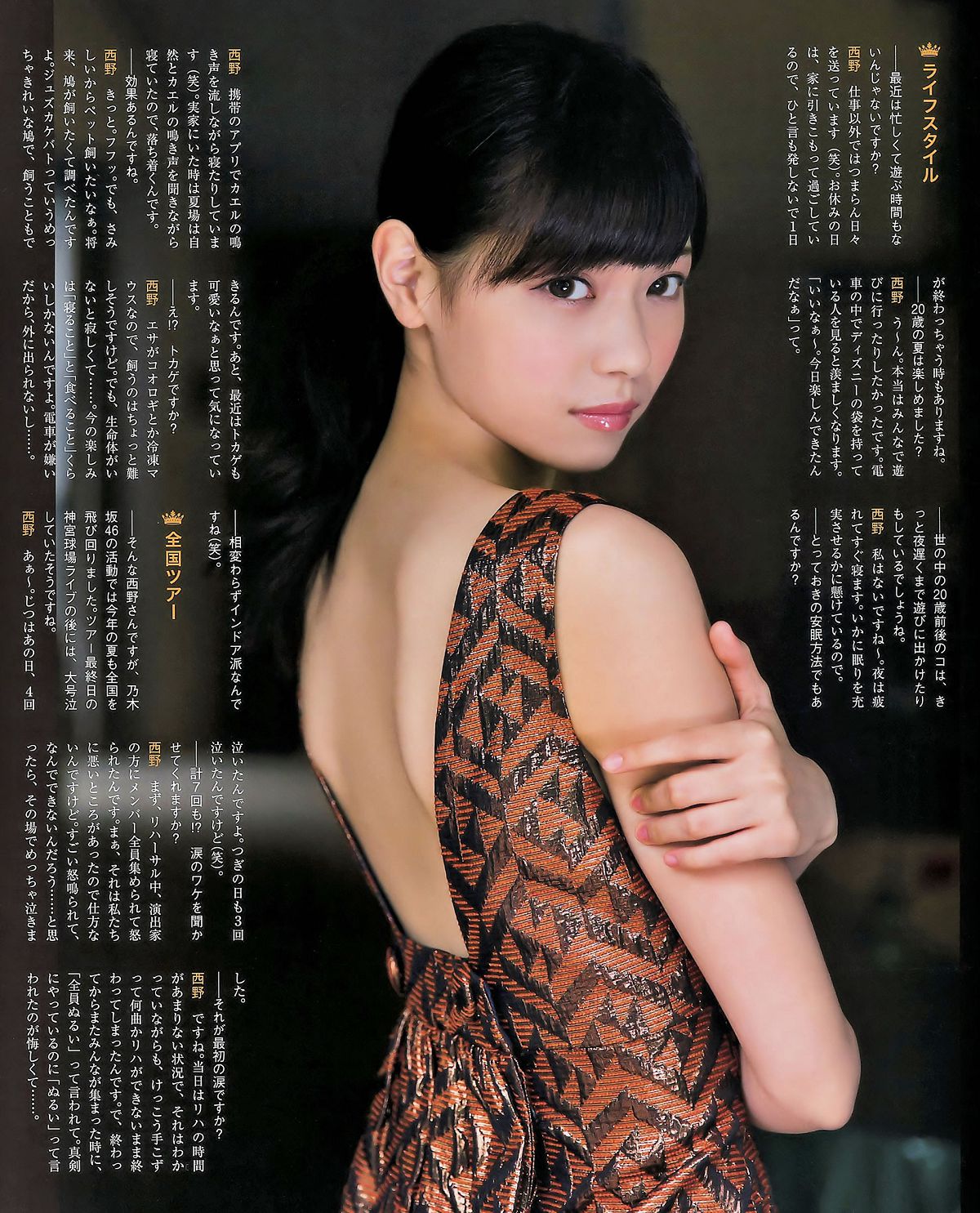 [BUBKA] 2014 No.11 西野七瀬 渋谷凪咲 高柳明音 [25P]