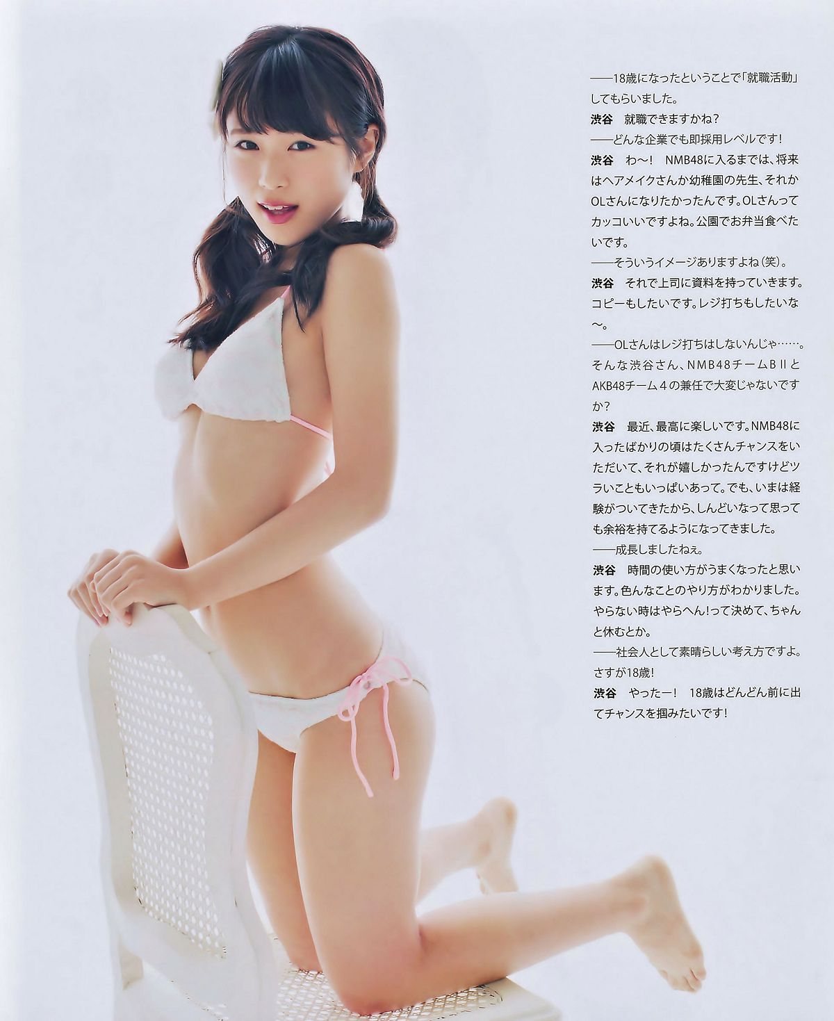 [BUBKA] 2014 No.11 西野七瀬 渋谷凪咲 高柳明音 [25P]
