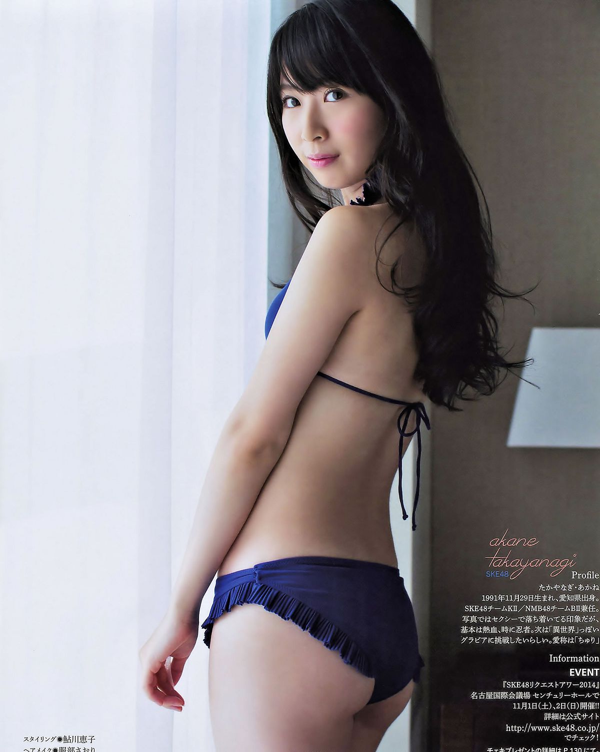 [BUBKA] 2014 No.11 西野七瀬 渋谷凪咲 高柳明音 [25P]