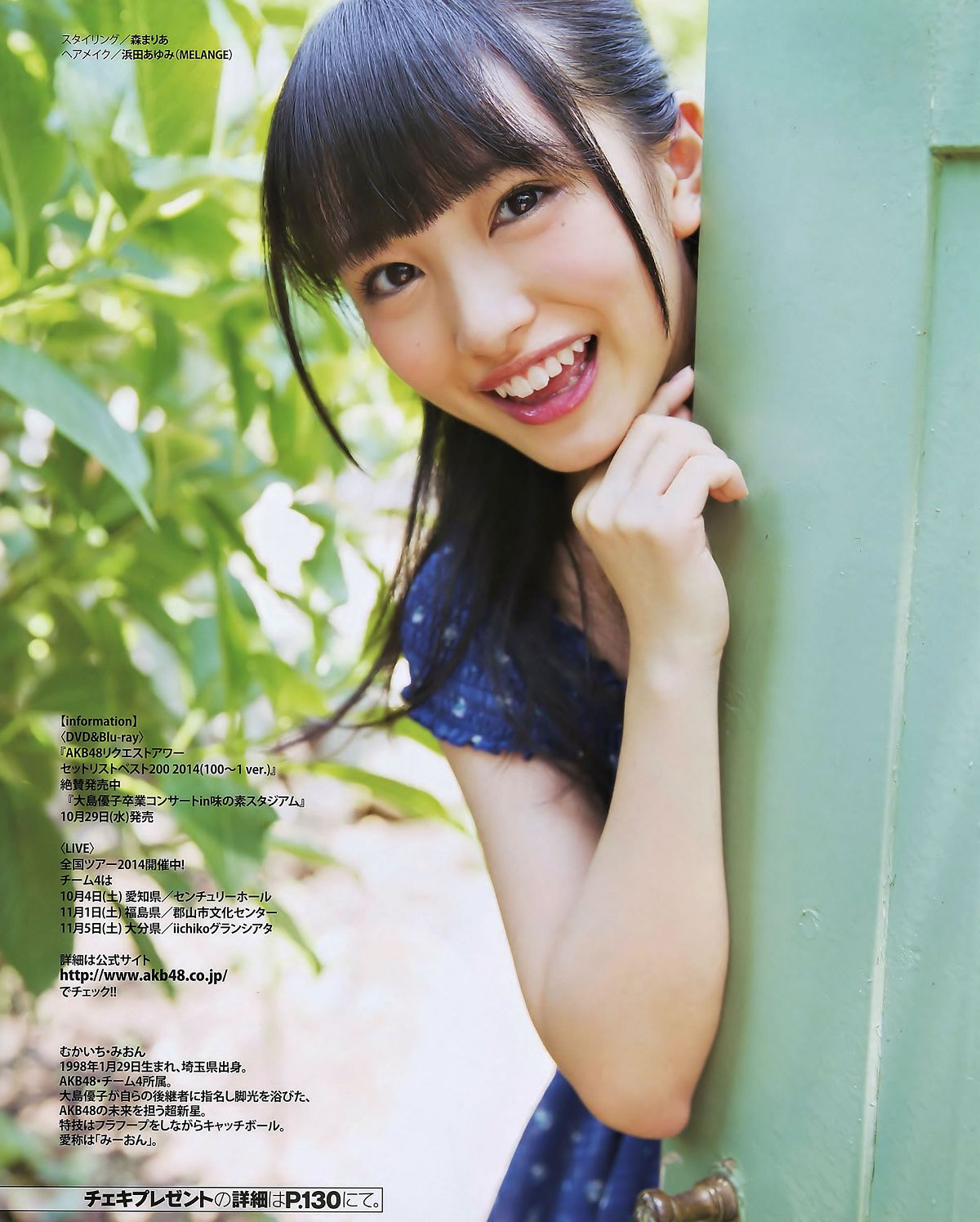 [BUBKA] 2014 No.11 西野七瀬 渋谷凪咲 高柳明音 [25P]
