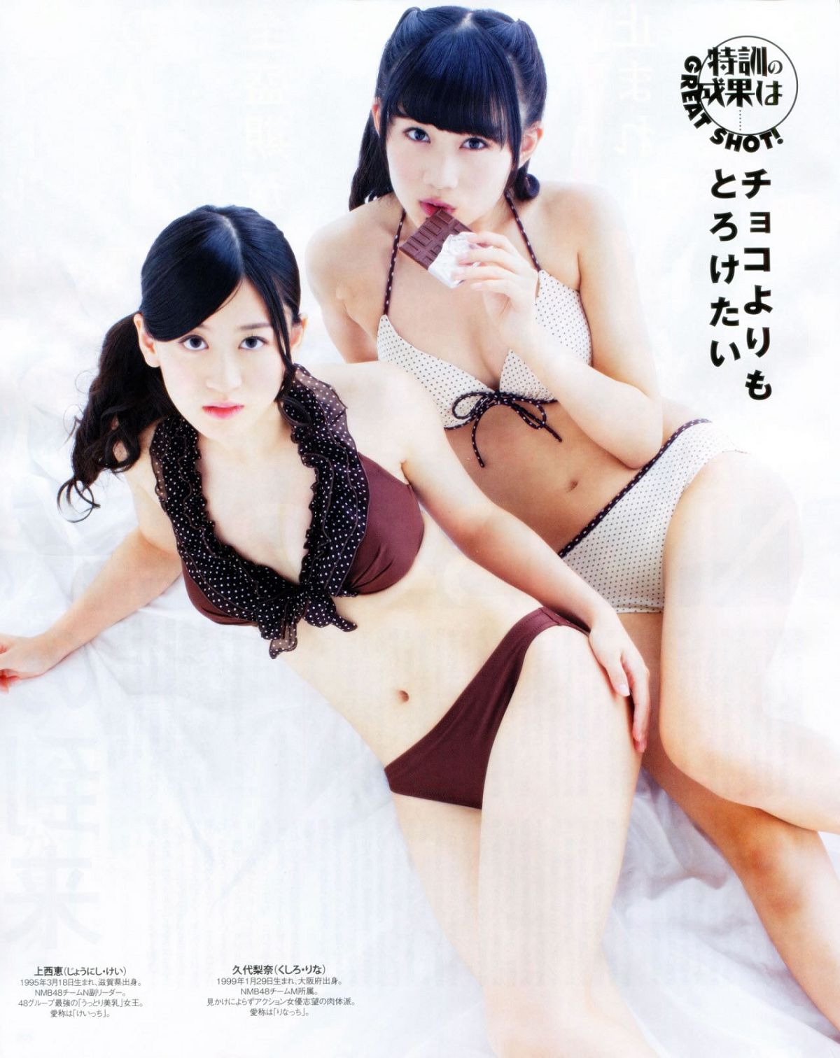 [BUBKA] 2015.03 乃木坂46 西野七瀬 橋本奈々未 川本纱矢 江籠裕奈 [27P]