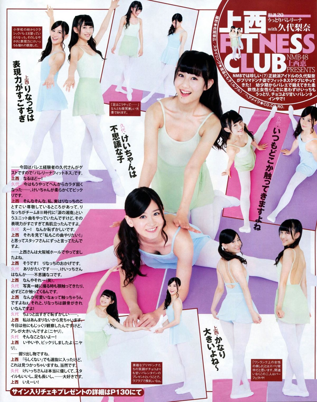 [BUBKA] 2015.03 乃木坂46 西野七瀬 橋本奈々未 川本纱矢 江籠裕奈 [27P]