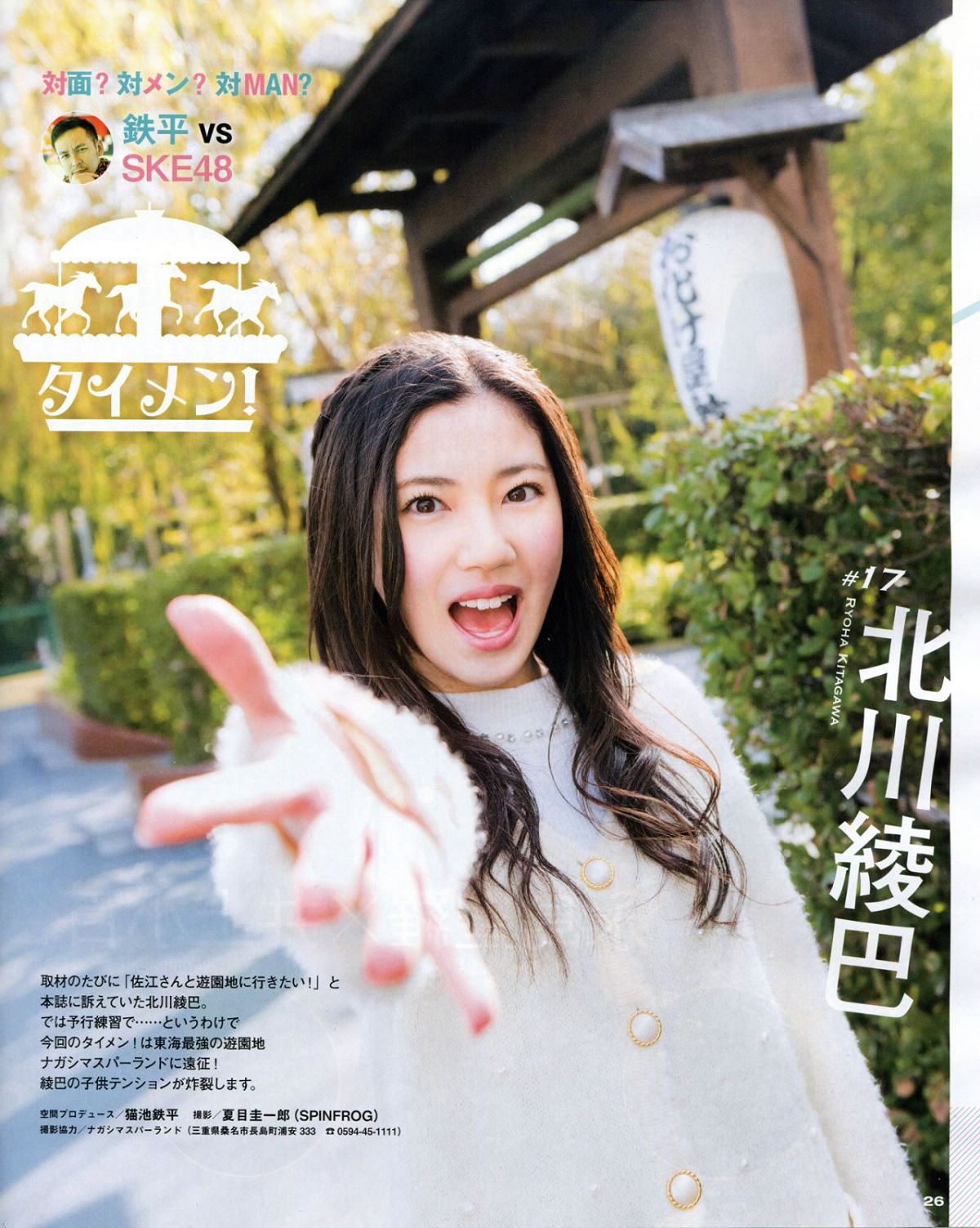 [BUBKA] 2015.03 乃木坂46 西野七瀬 橋本奈々未 川本纱矢 江籠裕奈 [27P]
