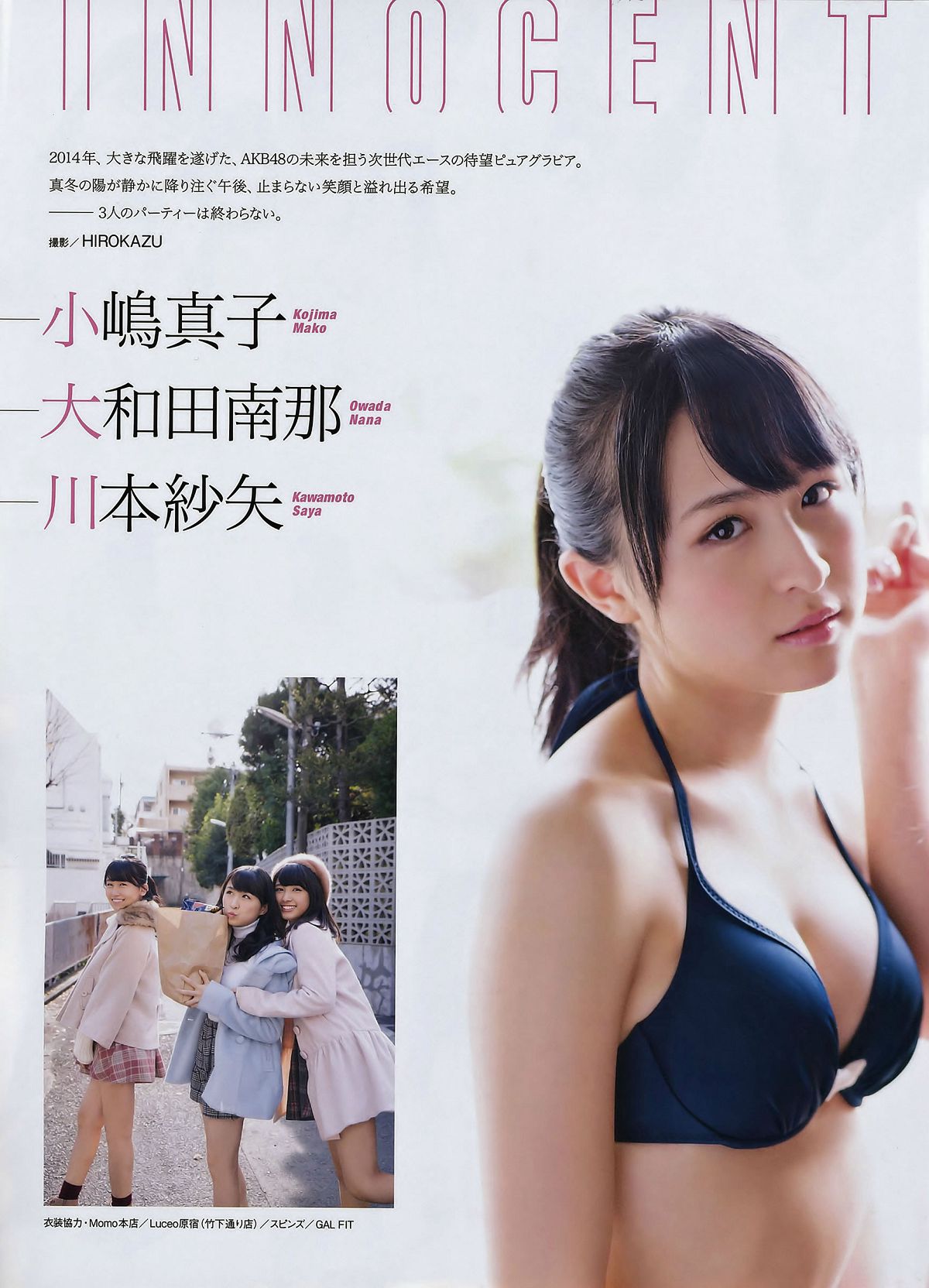 [ENTAME] 2015.02 Special PhotoBook 乃木坂46 島崎遥香 小嶋真子 大和田南那 川本紗矢 [47P]