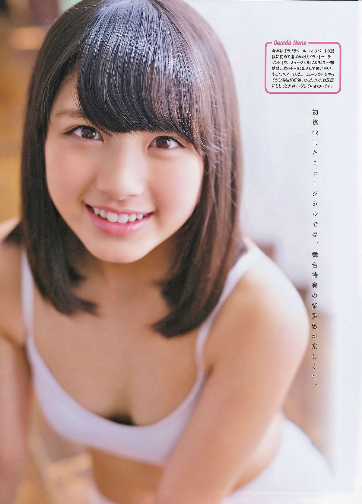 [ENTAME] 2015.02 Special PhotoBook 乃木坂46 島崎遥香 小嶋真子 大和田南那 川本紗矢 [47P]