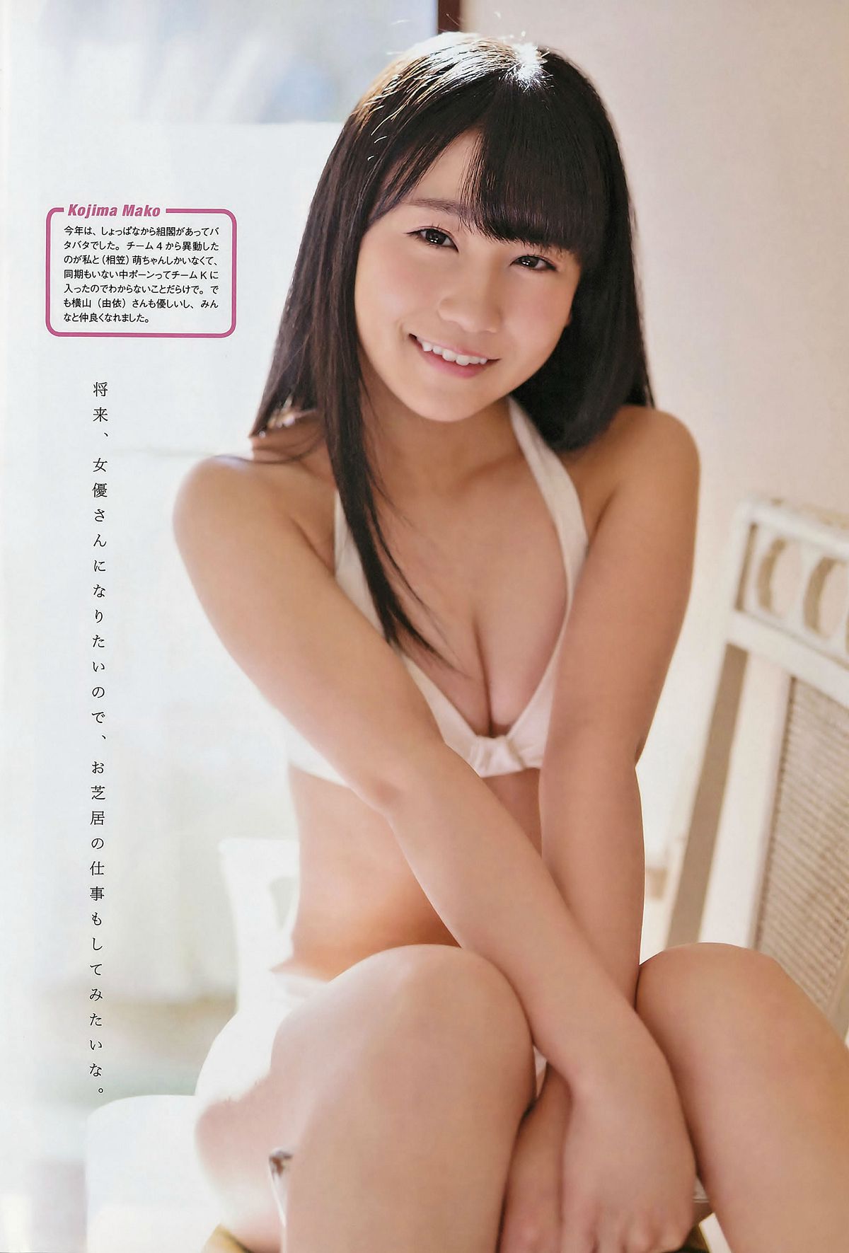 [ENTAME] 2015.02 Special PhotoBook 乃木坂46 島崎遥香 小嶋真子 大和田南那 川本紗矢 [47P]