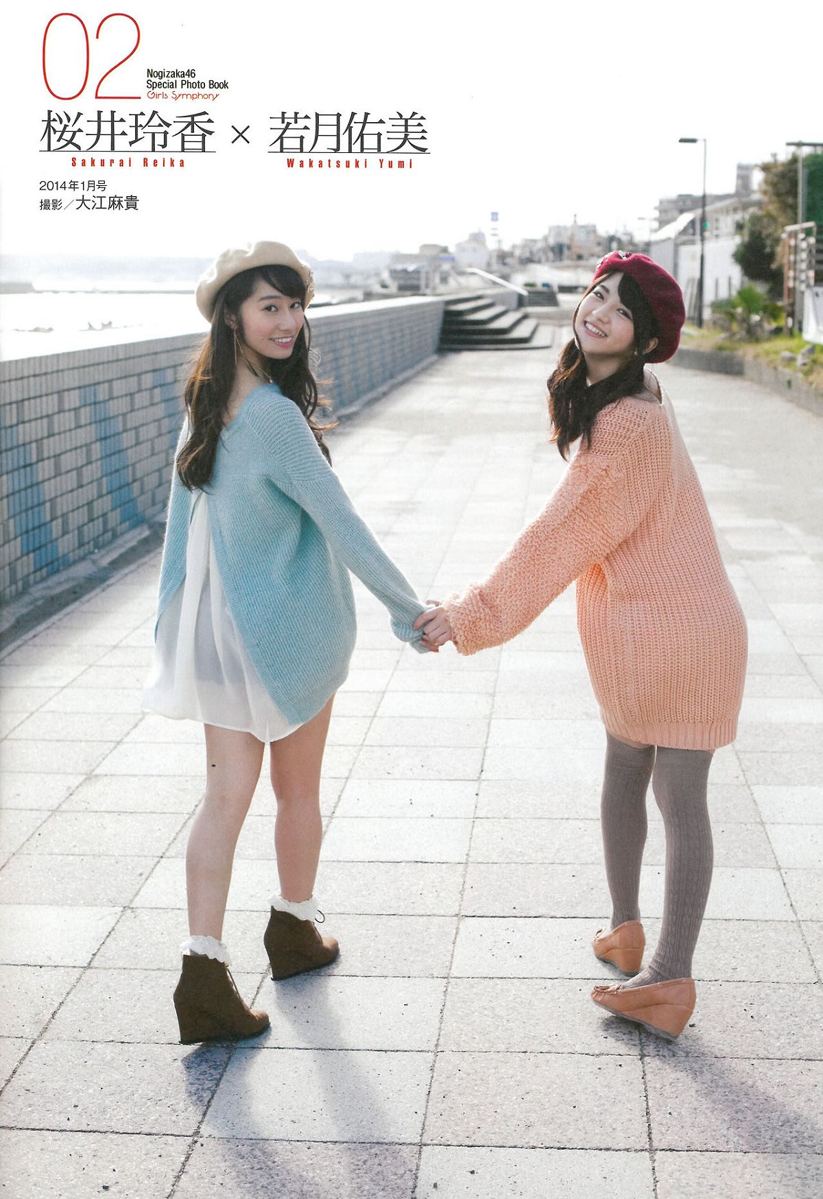 [ENTAME] 2015.02 Special PhotoBook 乃木坂46 島崎遥香 小嶋真子 大和田南那 川本紗矢 [47P]