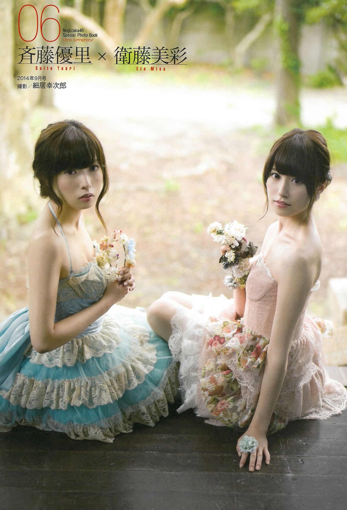 [ENTAME] 2015.02 Special PhotoBook 乃木坂46 島崎遥香 小嶋真子 大和田南那 川本紗矢 [47P]