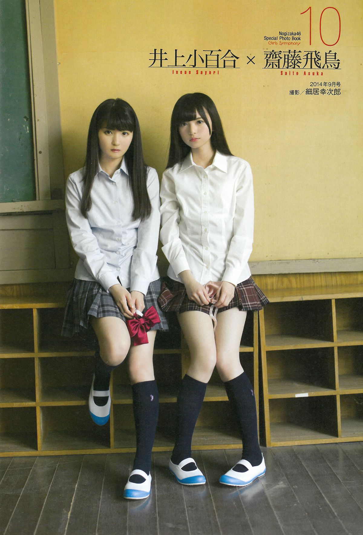 [ENTAME] 2015.02 Special PhotoBook 乃木坂46 島崎遥香 小嶋真子 大和田南那 川本紗矢 [47P]