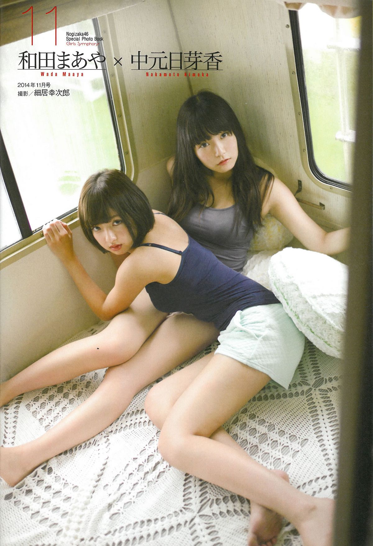 [ENTAME] 2015.02 Special PhotoBook 乃木坂46 島崎遥香 小嶋真子 大和田南那 川本紗矢 [47P]