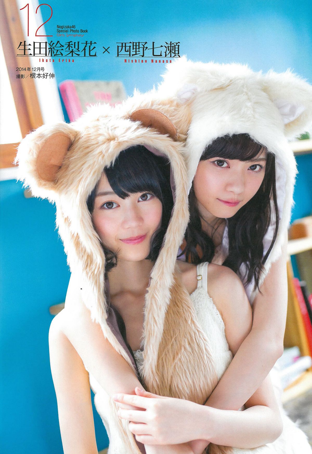 [ENTAME] 2015.02 Special PhotoBook 乃木坂46 島崎遥香 小嶋真子 大和田南那 川本紗矢 [47P]