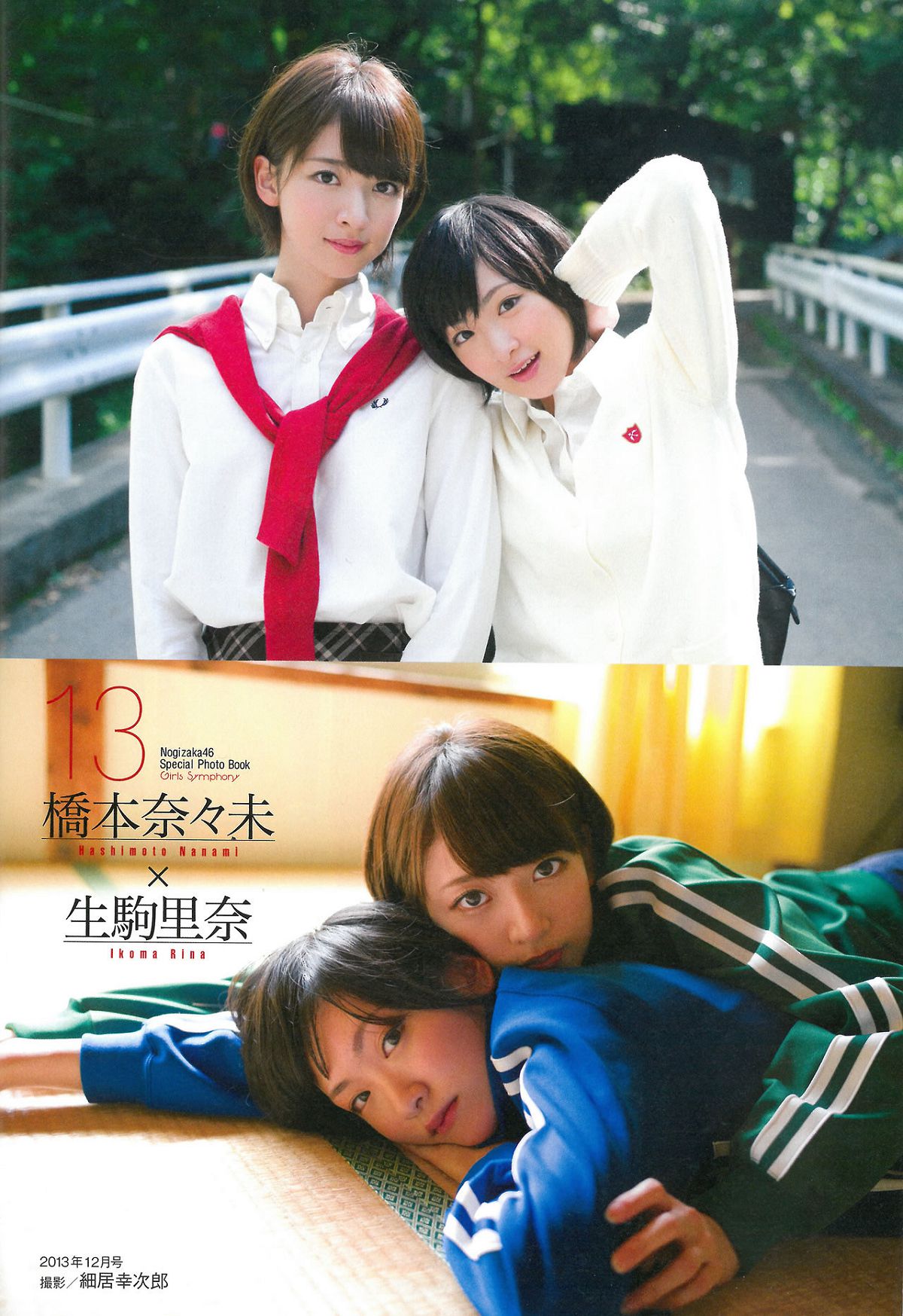 [ENTAME] 2015.02 Special PhotoBook 乃木坂46 島崎遥香 小嶋真子 大和田南那 川本紗矢 [47P]