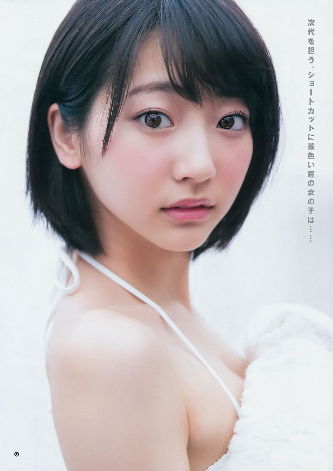 [Weekly Young Jump] 2015 No.12 13 雨宮天 椎名ひかり 武田玲奈 山地まり [25P]