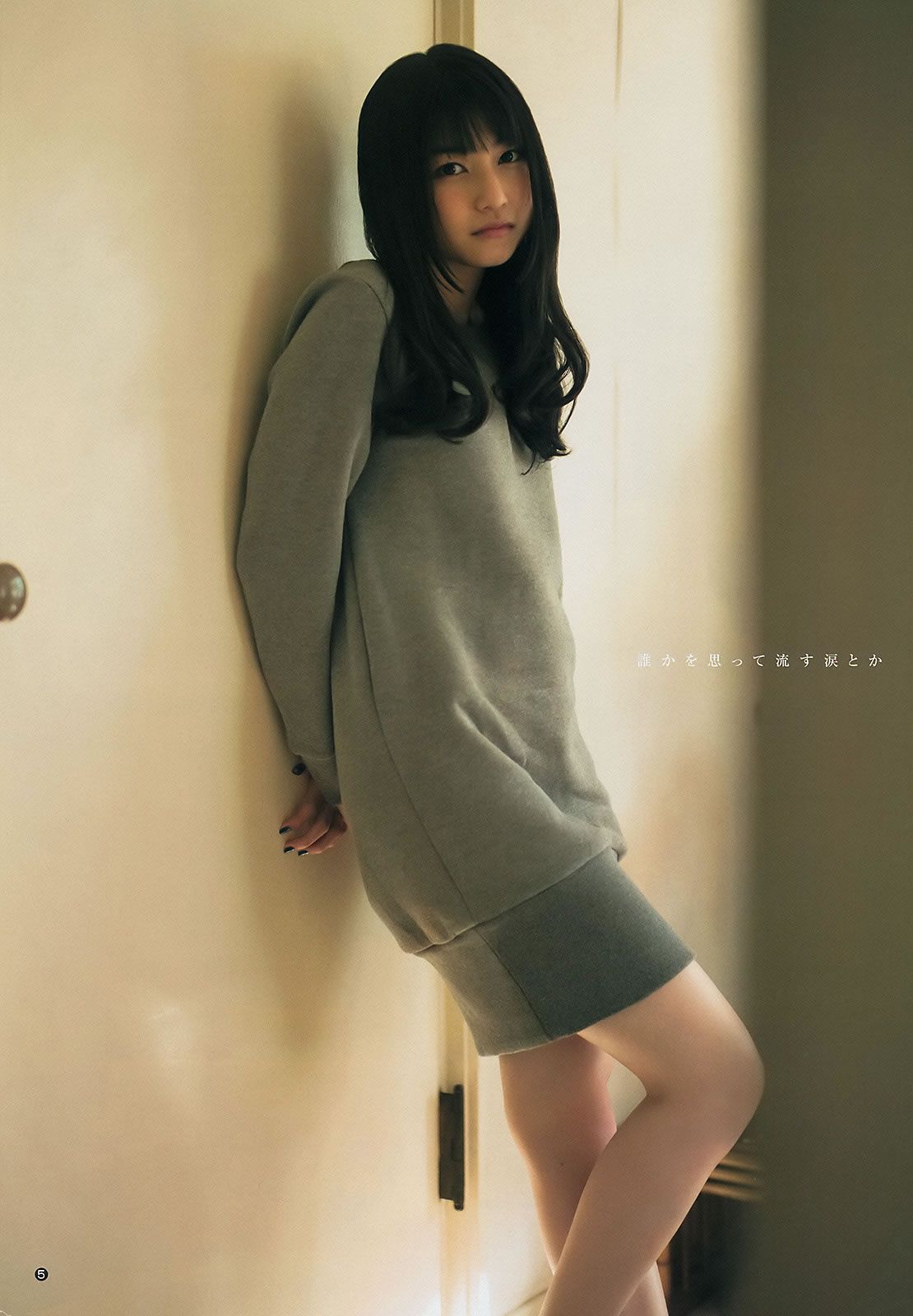 [Weekly Young Jump] 2015 No.12 13 雨宮天 椎名ひかり 武田玲奈 山地まり [25P]