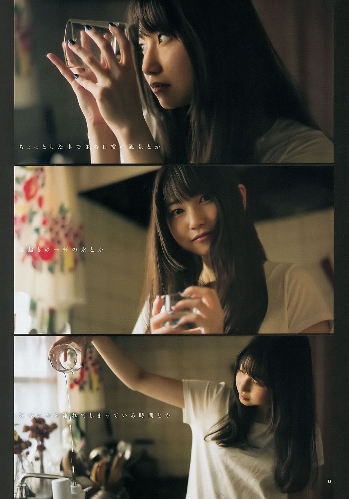 [Weekly Young Jump] 2015 No.12 13 雨宮天 椎名ひかり 武田玲奈 山地まり [25P]