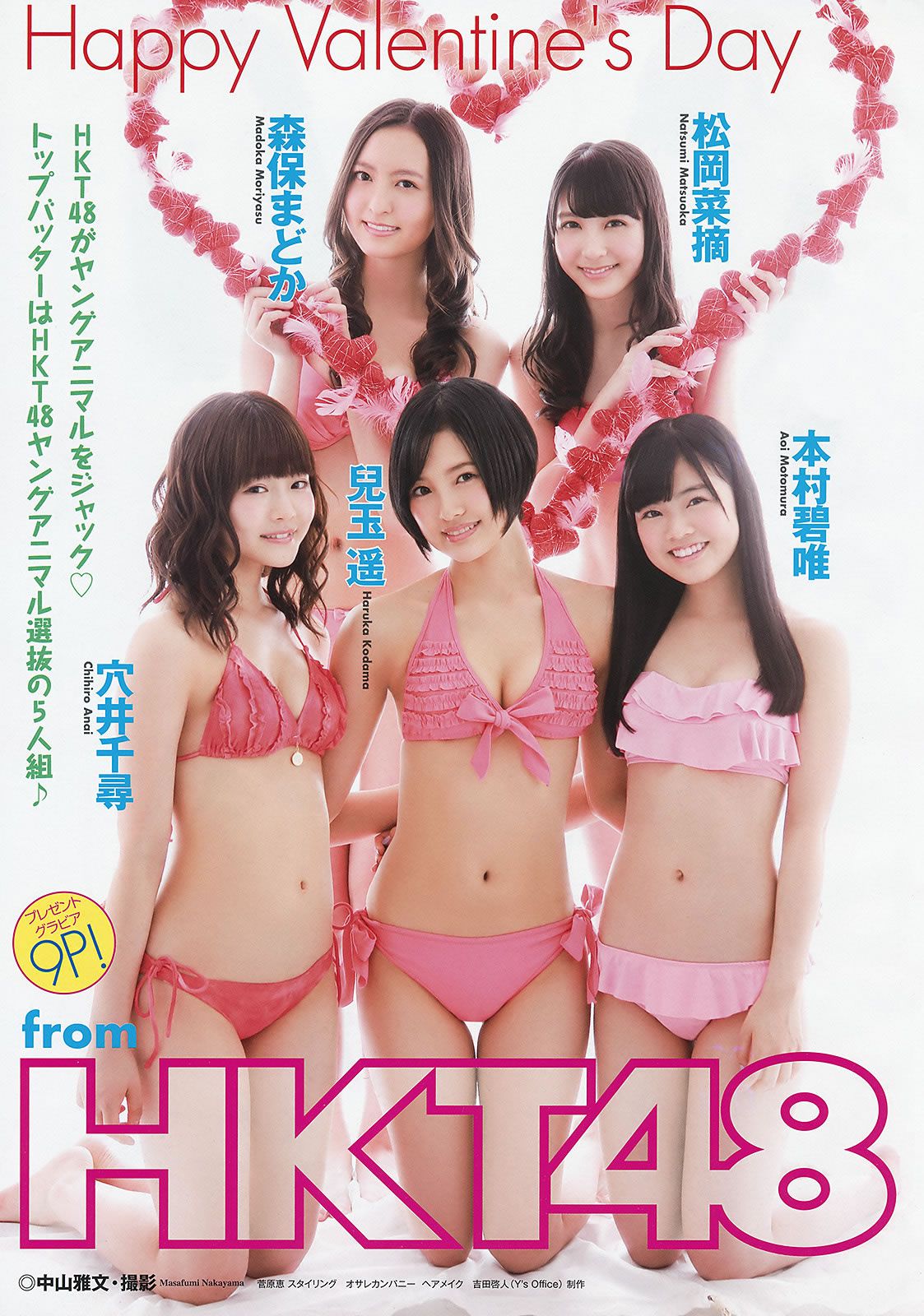 [Young Animal] 2015 No.03 04 松川佑依子 椎名ひかり HKT48 [33P]