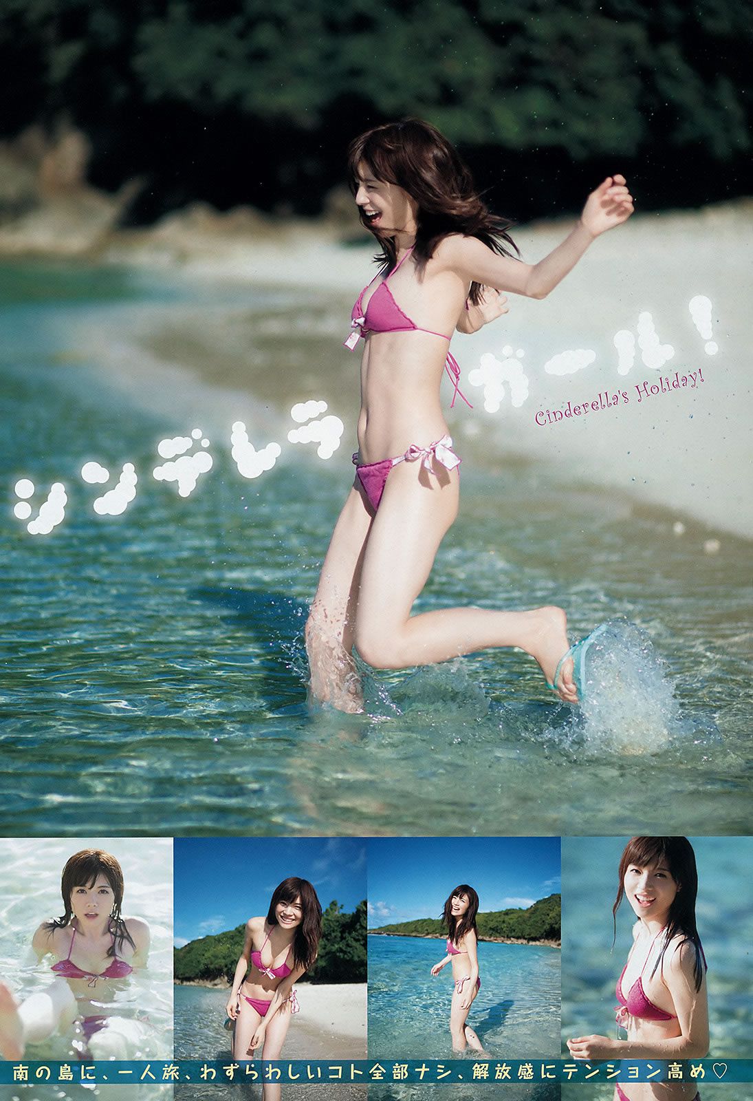 [Young Animal] 2015 No.03 04 松川佑依子 椎名ひかり HKT48 [33P]