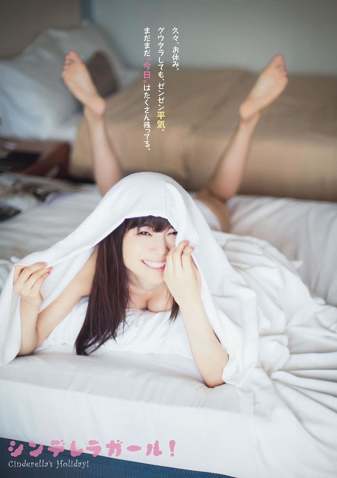 [Young Animal] 2015 No.03 04 松川佑依子 椎名ひかり HKT48 [33P]