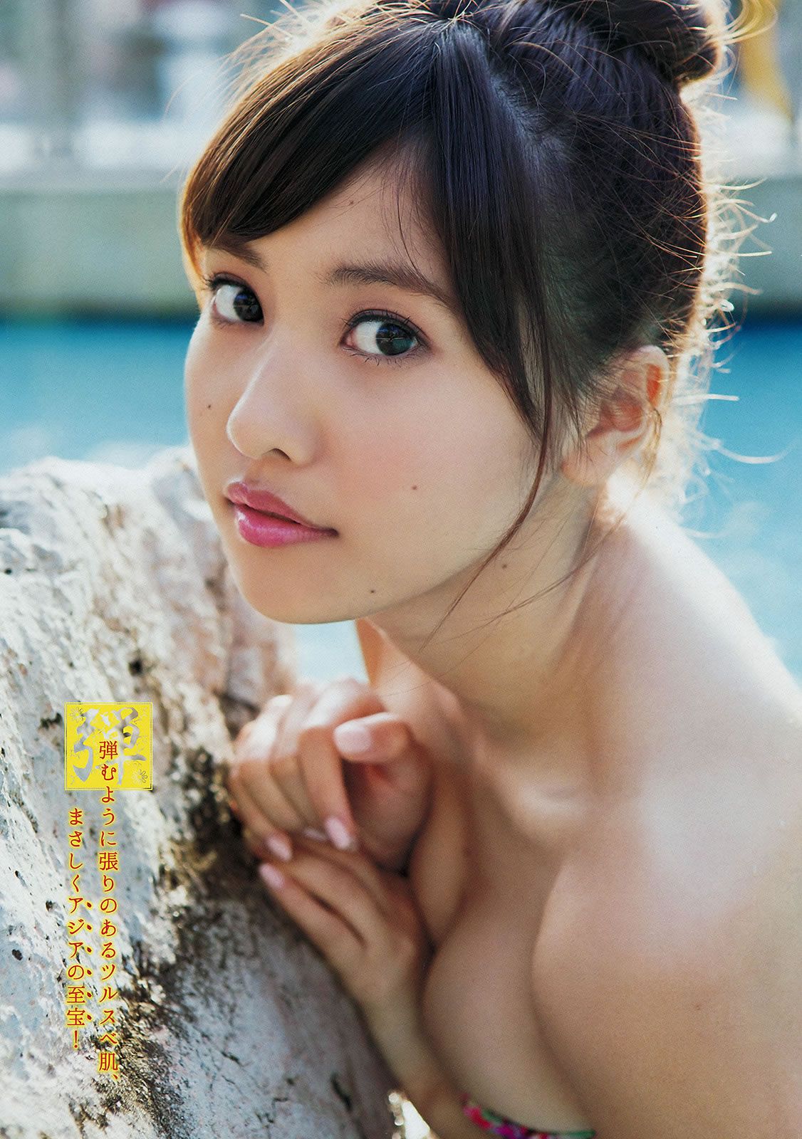 [Young Magazine] 2015 No.11 12 佐野ひなこ 君島光輝 白石麻衣 深川麻衣 高橋胡桃 [22P]