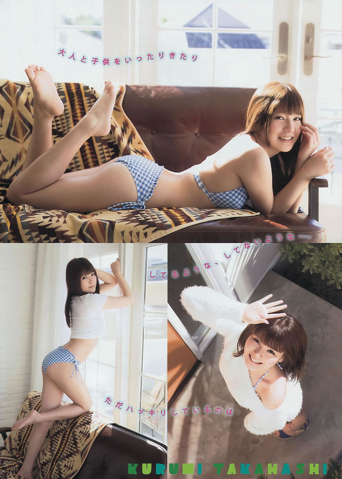 [Young Magazine] 2015 No.11 12 佐野ひなこ 君島光輝 白石麻衣 深川麻衣 高橋胡桃 [22P]