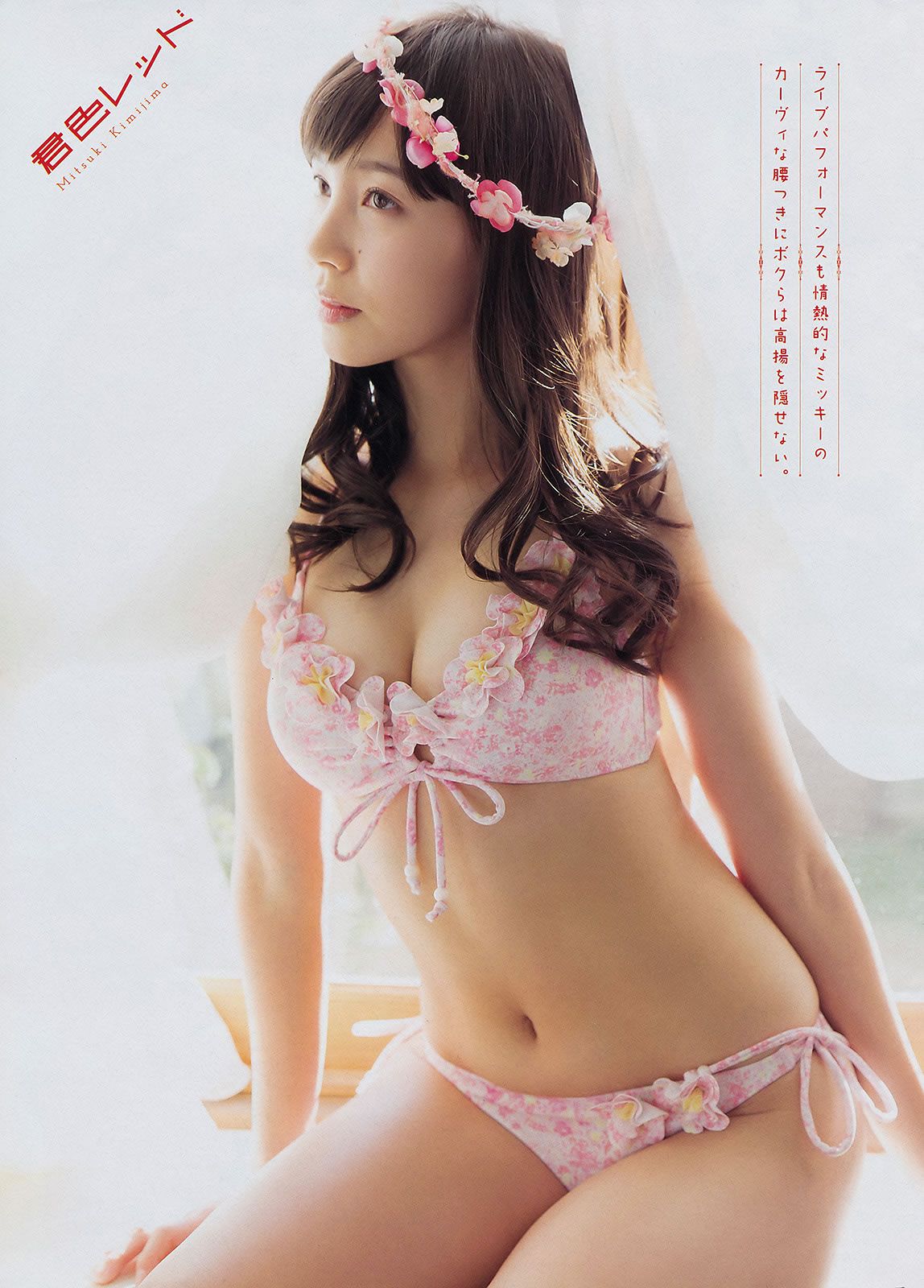 [Young Magazine] 2015 No.11 12 佐野ひなこ 君島光輝 白石麻衣 深川麻衣 高橋胡桃 [22P]