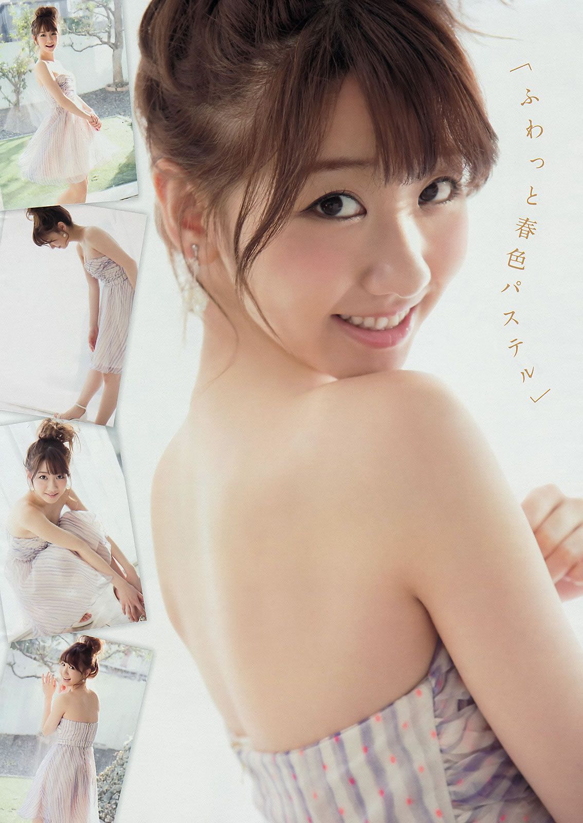 [Young Magazine] 2015 No.13 14 柏木由紀 清水みさと マギー 佐野ひなこ [22P]