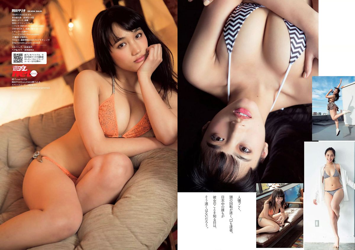 [Weekly Playboy] 2015 No.12 柳ゆり菜 染谷有香 安久澤ユノ 鞘師里保 都丸紗也華 もえのあずき 岡田サリオ 鈴木ふみ奈 古川いおり [27P]