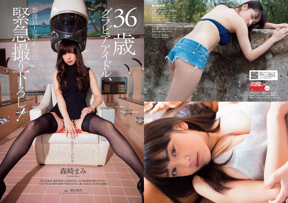 [Weekly Playboy] 2015 No.13 小嶋陽菜 乃木坂46 佐藤ありさ 中村静香 橋本奈々未 都丸紗也華 森崎まみ 兎丸愛美 瑠川リナ [27P]