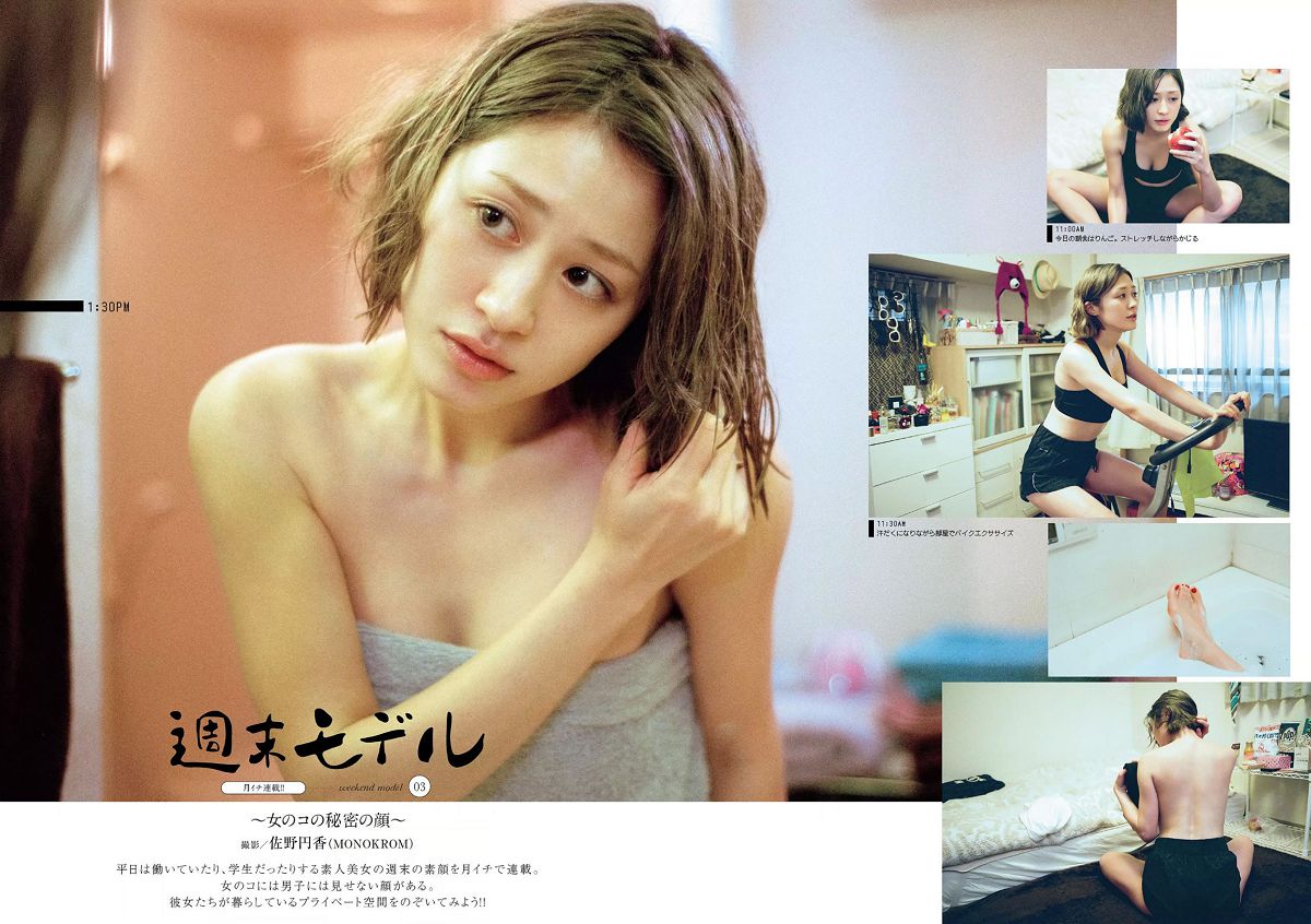 [Weekly Playboy] 2015 No.13 小嶋陽菜 乃木坂46 佐藤ありさ 中村静香 橋本奈々未 都丸紗也華 森崎まみ 兎丸愛美 瑠川リナ [27P]