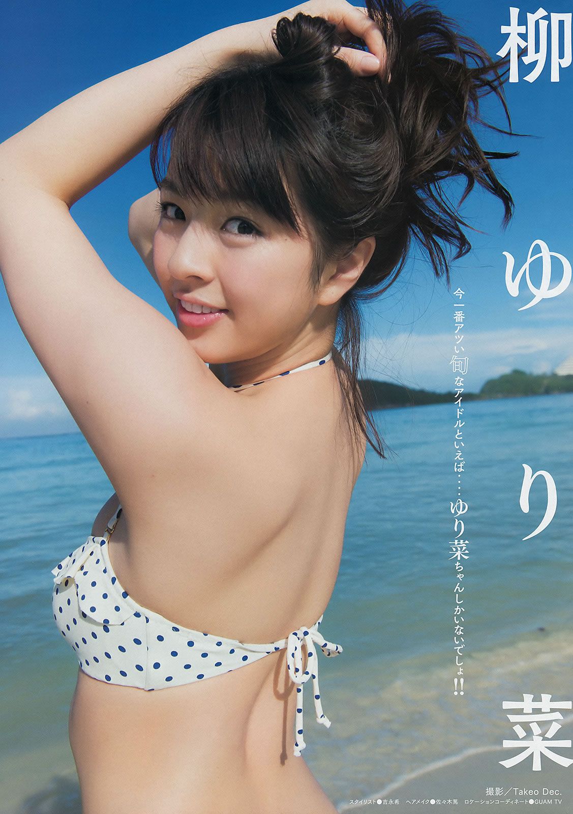 [Young Magazine] 2015 No.15 16 柳ゆり菜 上野優華 西野七瀬 橋本奈々未 [26P]