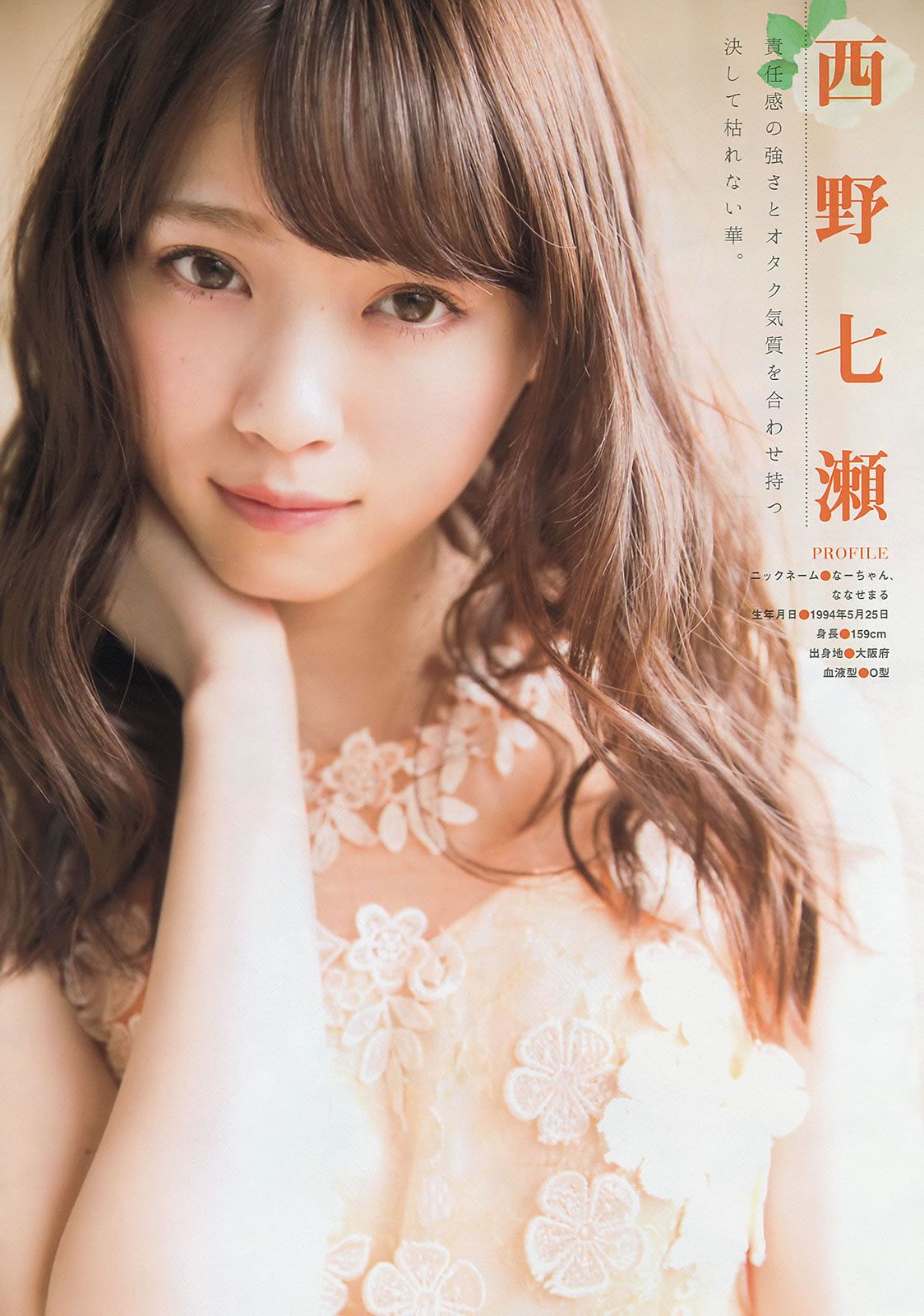 [Young Magazine] 2015 No.15 16 柳ゆり菜 上野優華 西野七瀬 橋本奈々未 [26P]