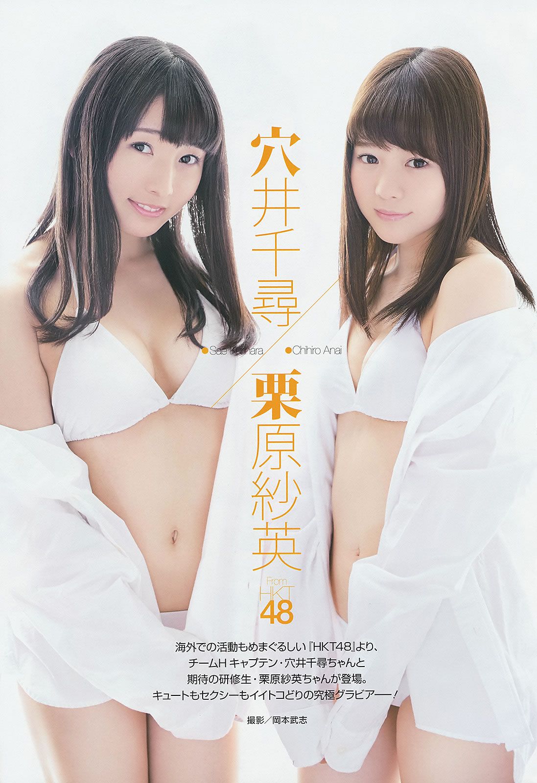 [Young Gangan] 2015 No.05 06 穴井千尋 栗原紗英 山地まり 鈴木愛理 星名美津紀 [35P]