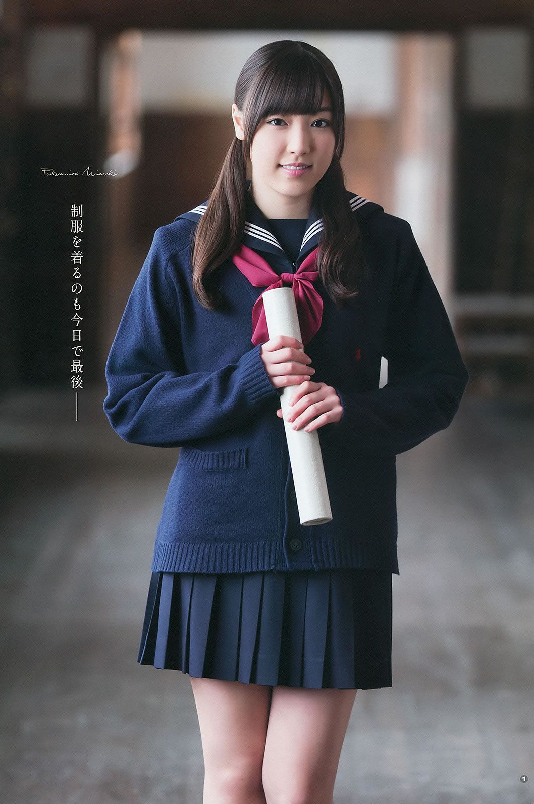 [Young Gangan] 2015 No.07 譜久村聖 [31P]