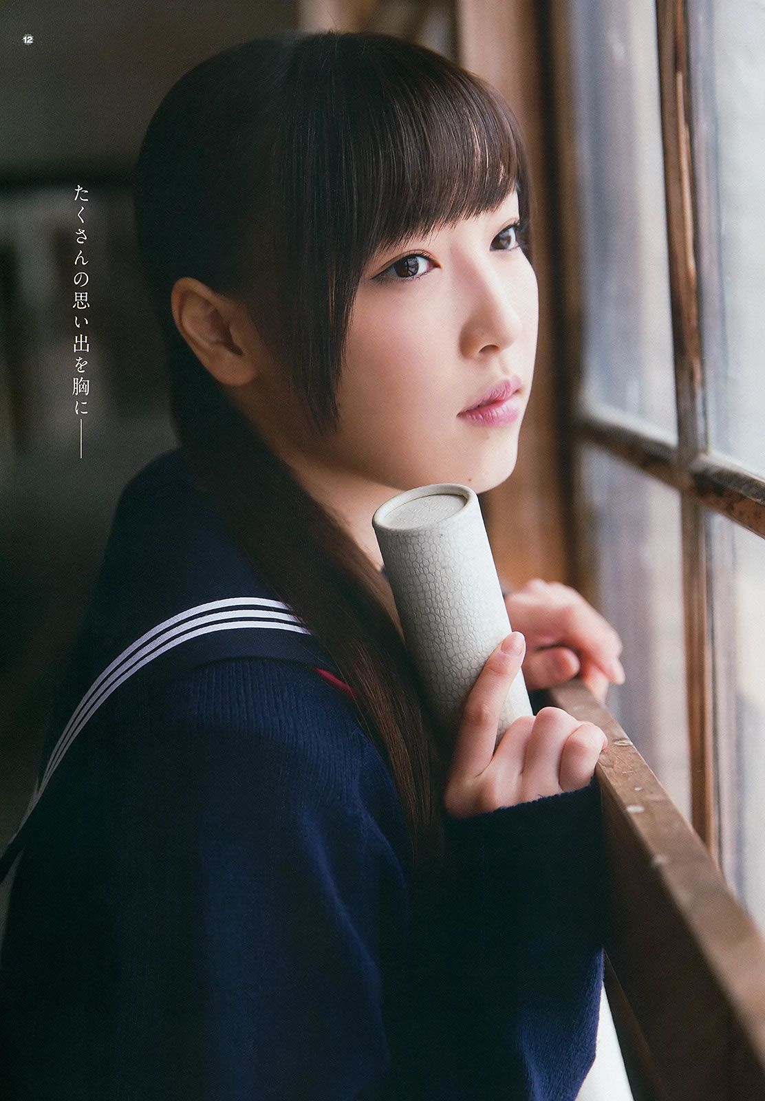 [Young Gangan] 2015 No.07 譜久村聖 [31P]