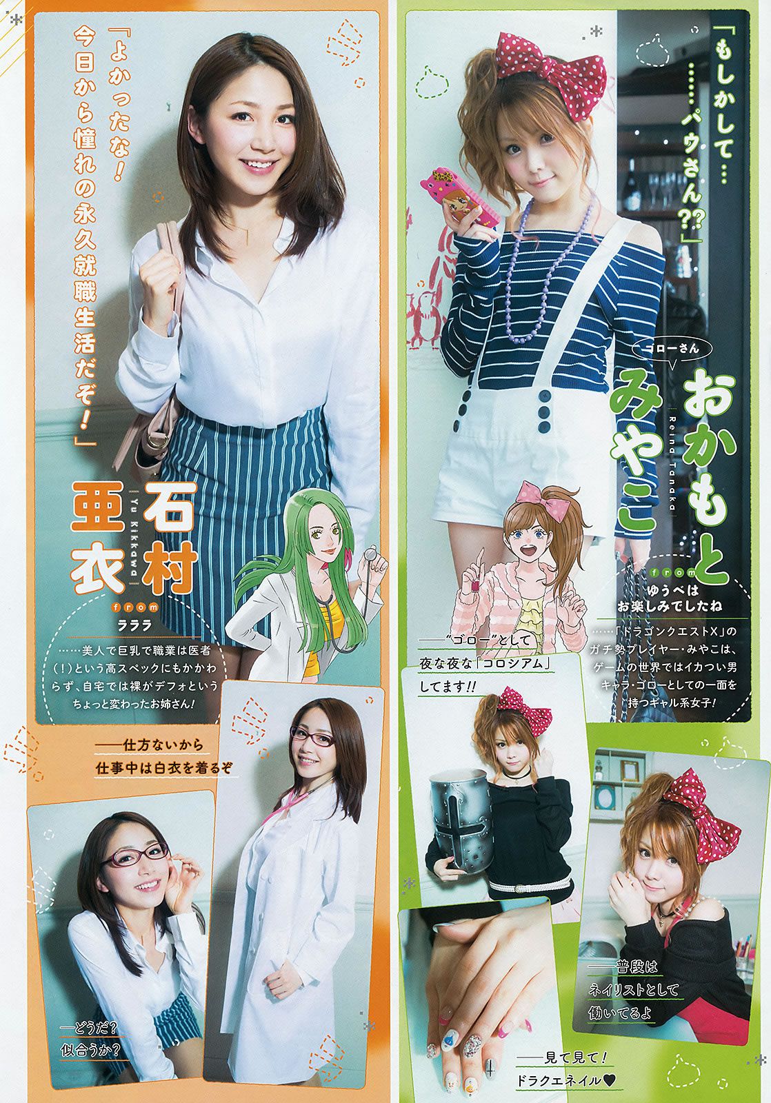 [Young Gangan] 2015 No.07 譜久村聖 [31P]