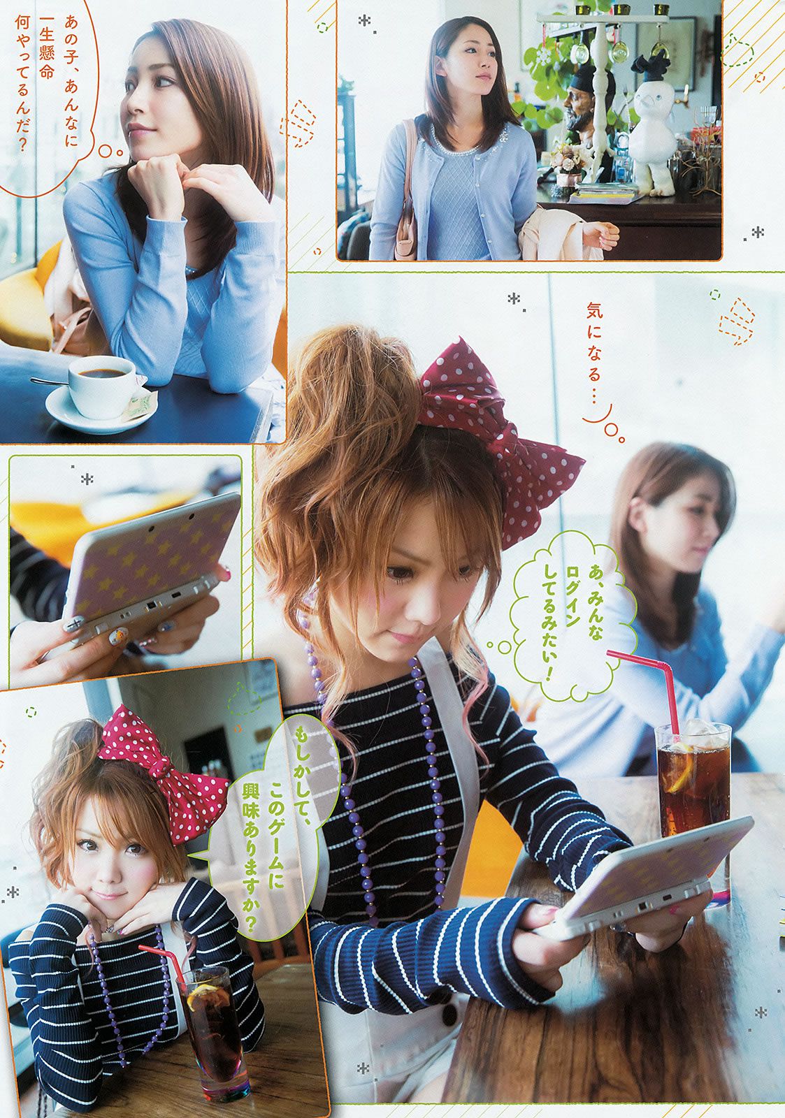 [Young Gangan] 2015 No.07 譜久村聖 [31P]