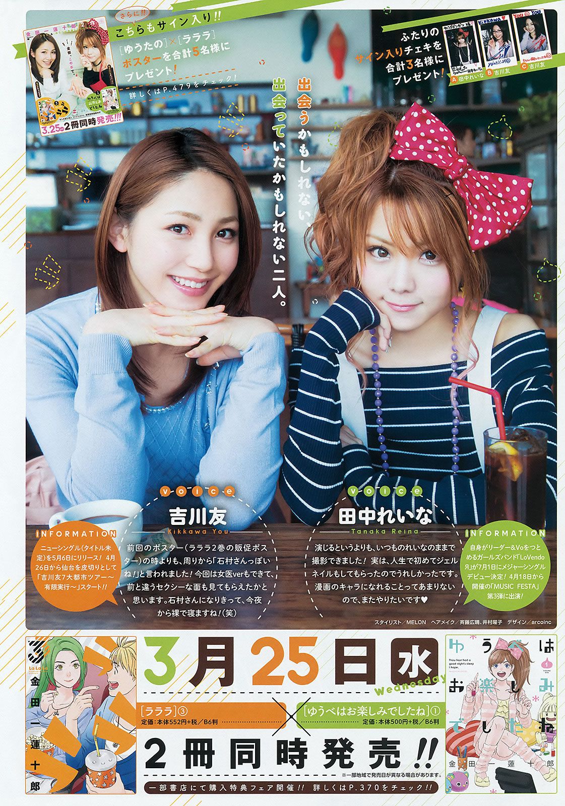 [Young Gangan] 2015 No.07 譜久村聖 [31P]