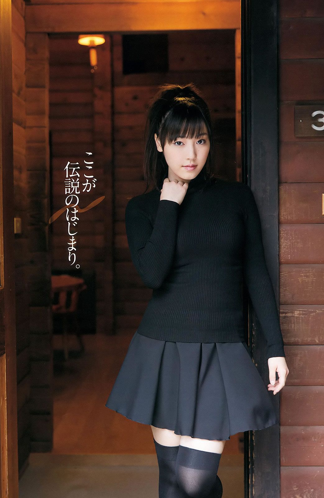 [Young Gangan] 2015 No.07 譜久村聖 [31P]