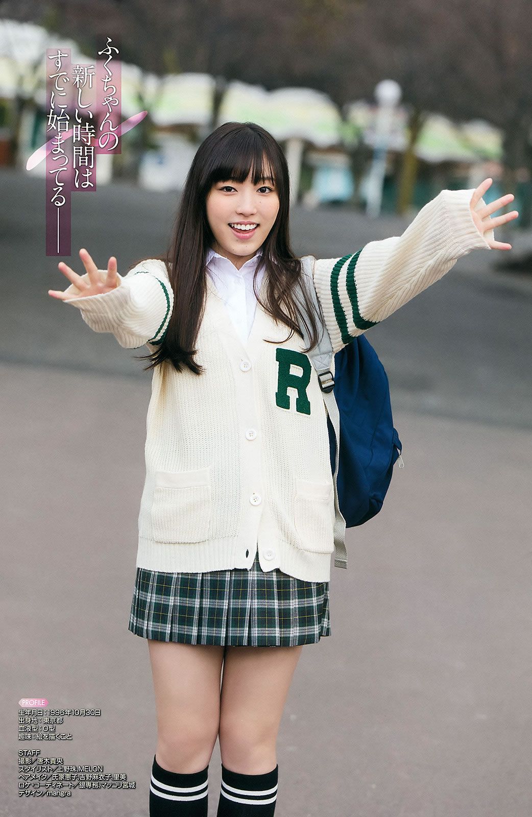 [Young Gangan] 2015 No.07 譜久村聖 [31P]