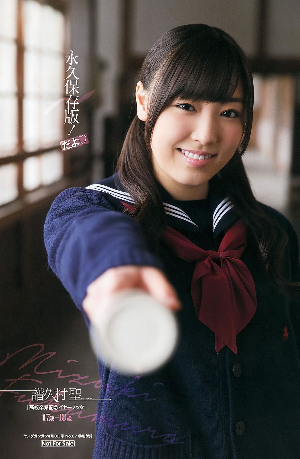 [Young Gangan] 2015 No.07 譜久村聖 [31P]