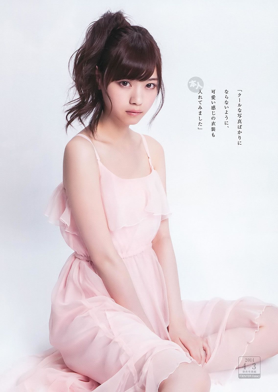 [Weekly Young Jump] 2015 No.14 15 西野七瀬 伊藤万理華 有村架純 [41P]