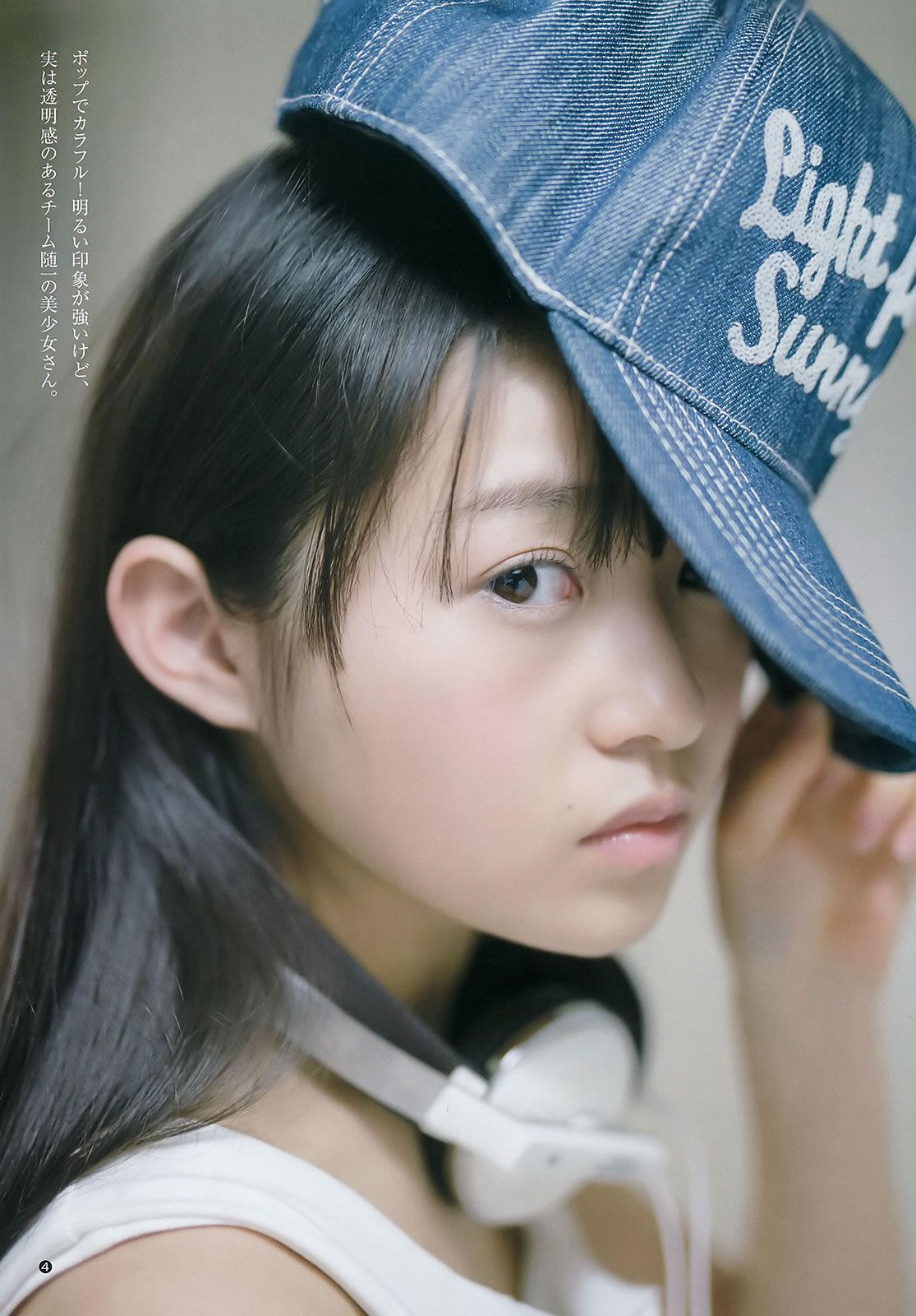 [Weekly Young Jump] 2015 No.14 15 西野七瀬 伊藤万理華 有村架純 [41P]