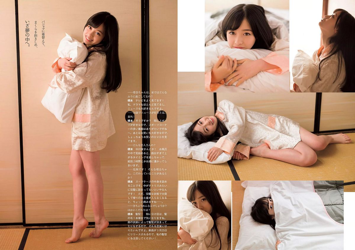 [Weekly Playboy] 2015 No.14 浅田舞 佐藤麗奈 柳ゆり菜 橋本環奈 AKB48 石橋杏奈 オリヴィア 松岡ちな [27P]