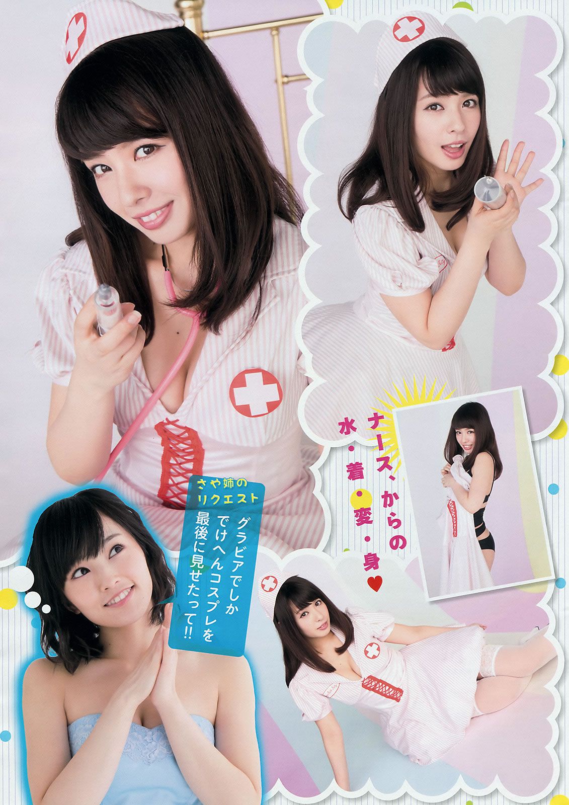 [Young Magazine] 2015 No.17 18 橋本環奈 上西星来 山本彩 山田菜々 北原里英 真野恵里菜 [22P]