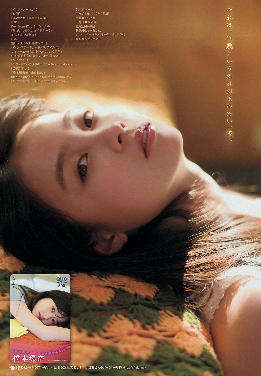 [Young Magazine] 2015 No.17 18 橋本環奈 上西星来 山本彩 山田菜々 北原里英 真野恵里菜 [22P]