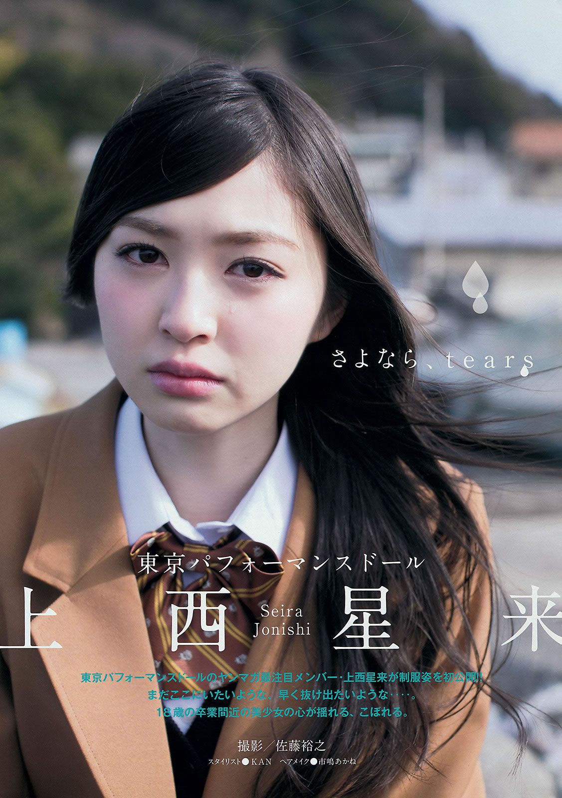 [Young Magazine] 2015 No.17 18 橋本環奈 上西星来 山本彩 山田菜々 北原里英 真野恵里菜 [22P]
